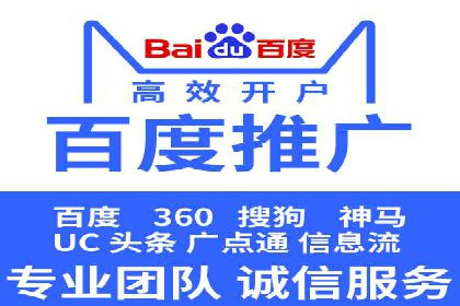 百度推广返点，打造营销新模式